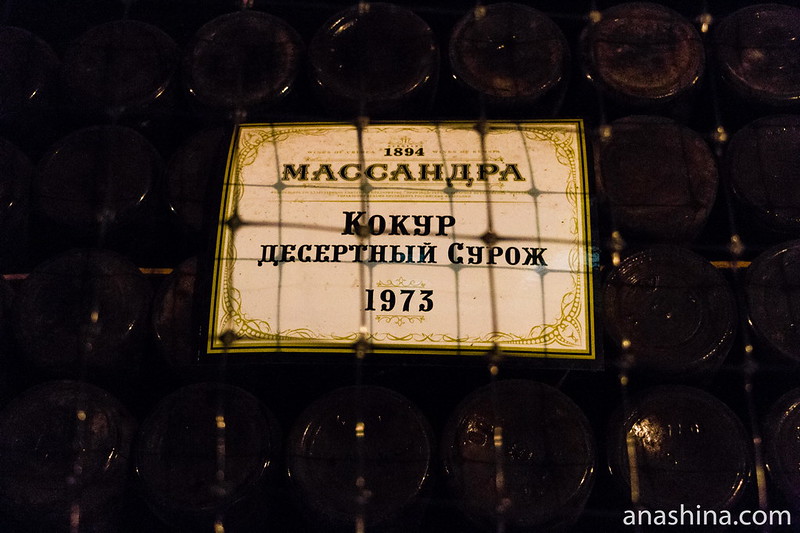 Коллекция вина "Кокур десертный Сурож" 1973 года, Массандра, Крым
