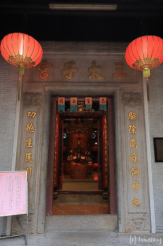Sam Tai Tsz Temple and Pak Tai Temple