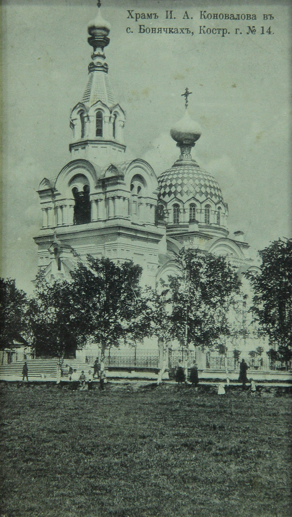 Храм И.А.Коновалова
