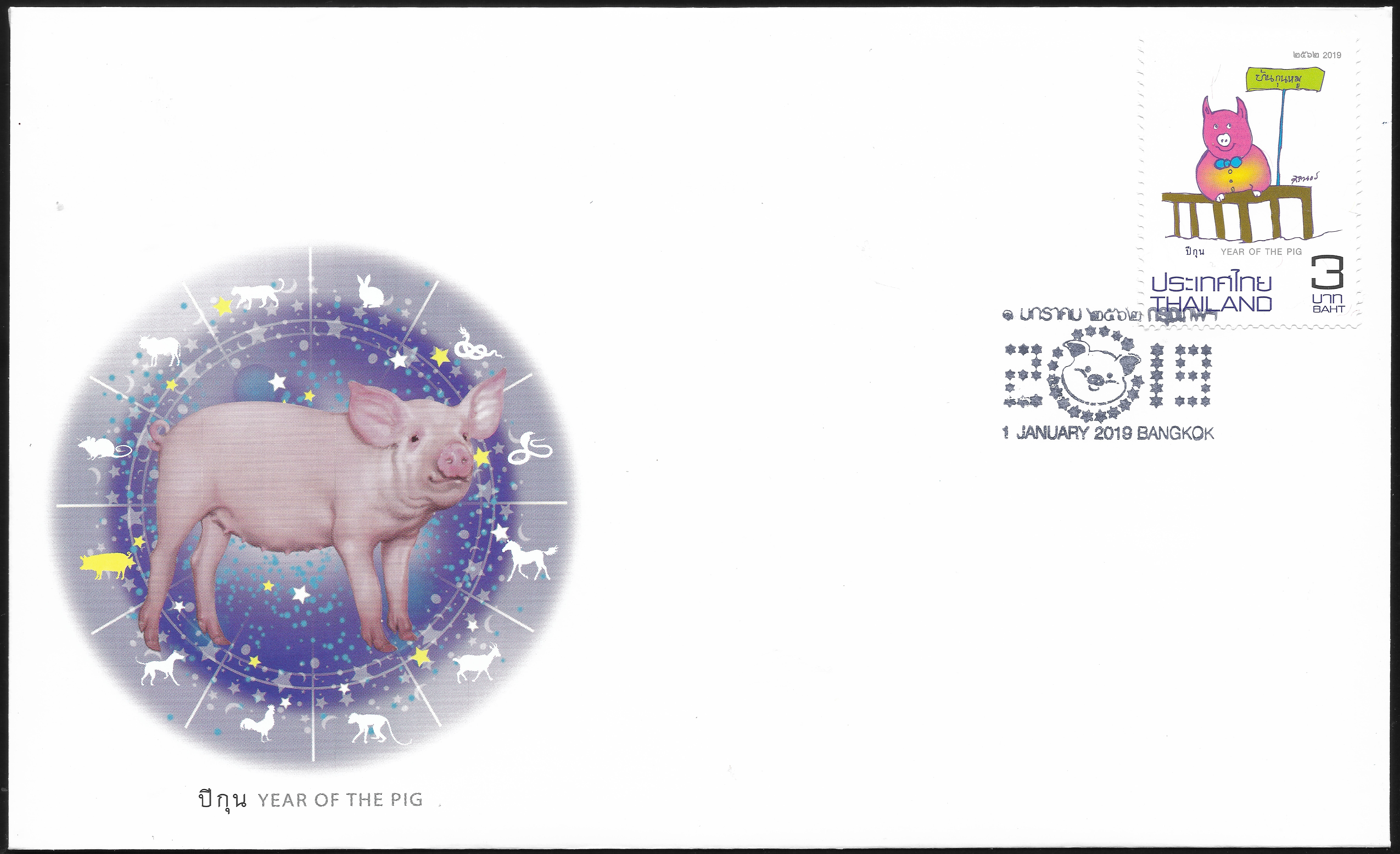 Thailand - Thailand Post #TH1162 (2019) first day cover - released January 1, 2019