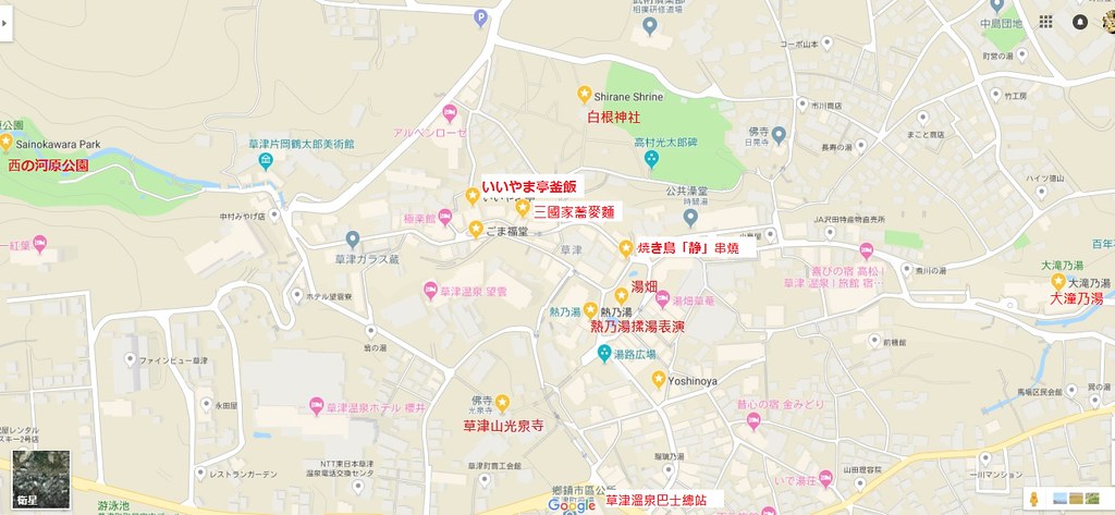 草津溫泉地圖1