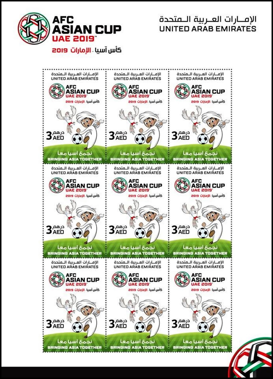 United Arab Emirates - AFC Asia Cup (January 5, 2019) pane of nine - image sourced from Gulfmann Stamps World blog