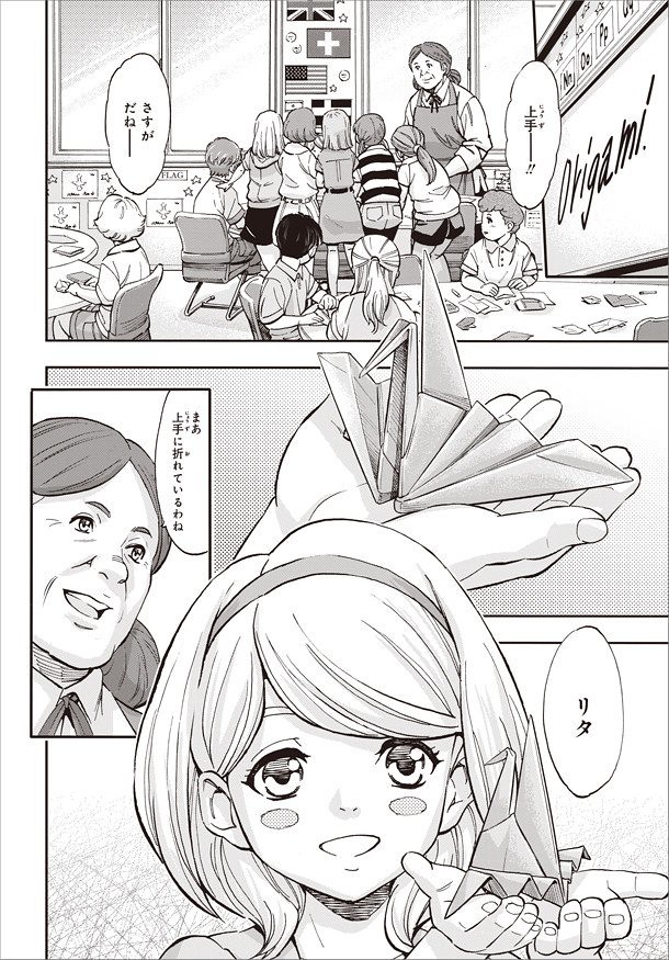 Gundam Narrative Manga