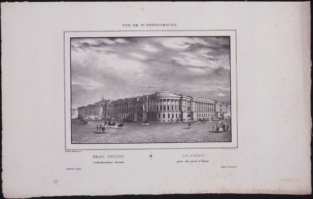 1833. Вид на здание Сената от Исаакиевского моста
