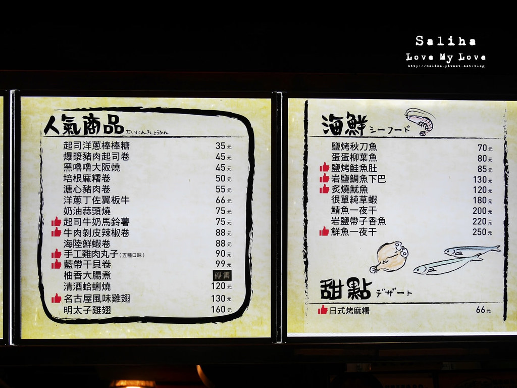 新北永和美食推薦燒鳥串道菜單價位訂位menu串燒價錢 (2)