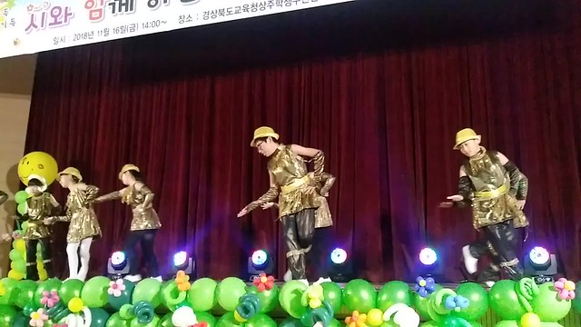 2018 화북초등학교 학예발표회