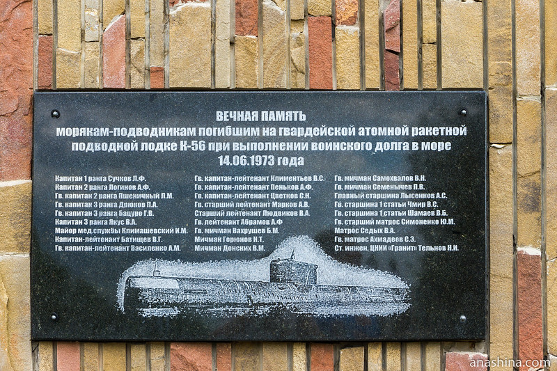 Мемориальный музей "Памяти погибших на водах", Малореченское, Крым