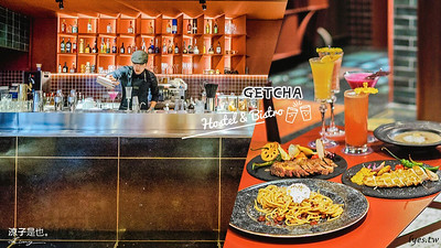 【台中】GetCha Hostel & Bistro 試營運啦！一中、中友附近 低調有特色的質感餐酒館