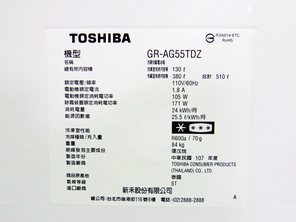 Toshiba AG55TDZ(GG)東芝冰箱開箱(兩光媽咪柳幼幼) (14)