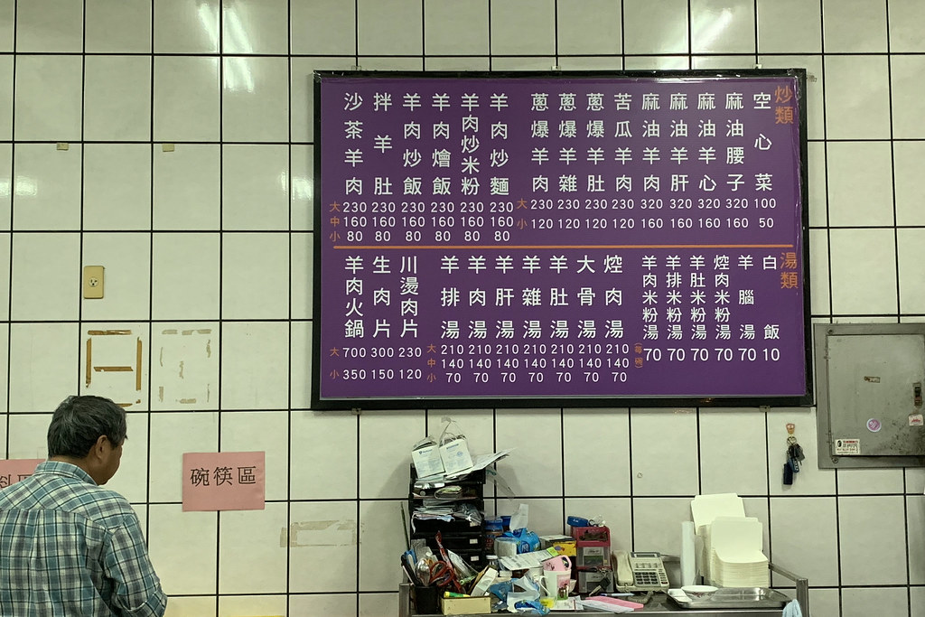 20181111高雄-阿蓮胡家羊肉 (5)