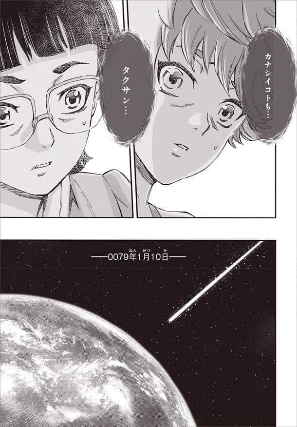 Gundam Manga Narrative Scan