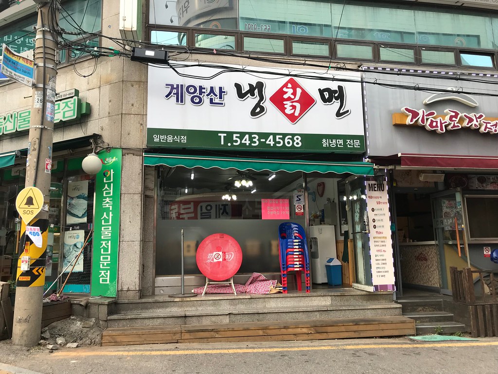 Kyeyangsan chiknaengmyeon