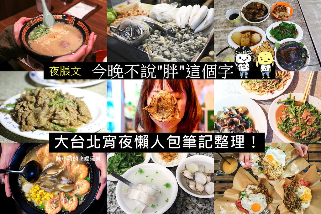 台北日本料理,台北生魚丼飯,華山-合掌村,華山合掌村 @陳小可的吃喝玩樂